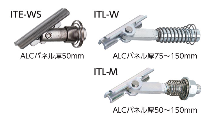 ITハンガー ITL-M／ITL-MS／ITL-W／ITL-WS／ITE-WS - あと施工アンカーのサンコーテクノ 製品情報