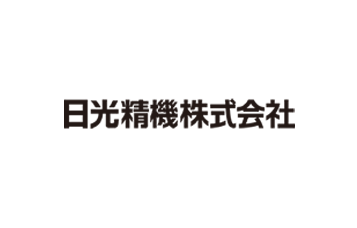 日光精機株式会社